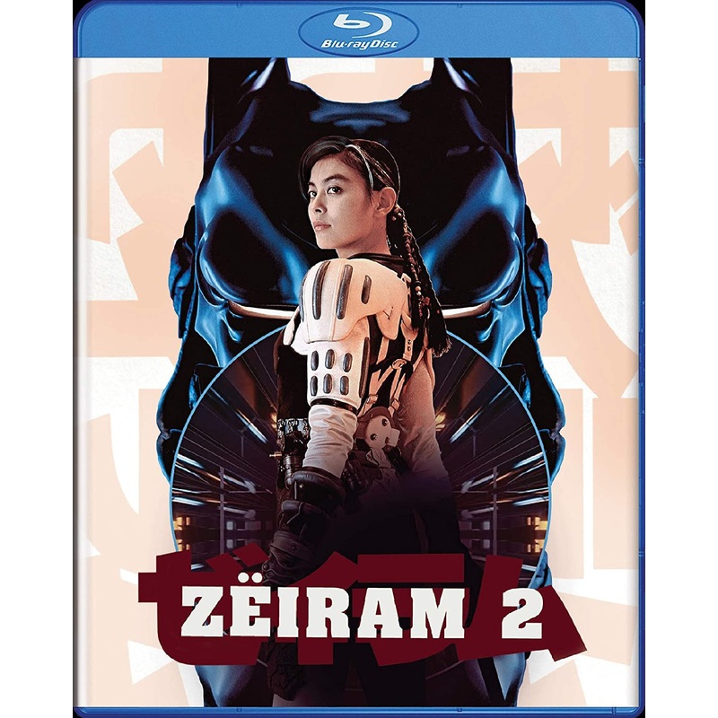 Zeiram 2