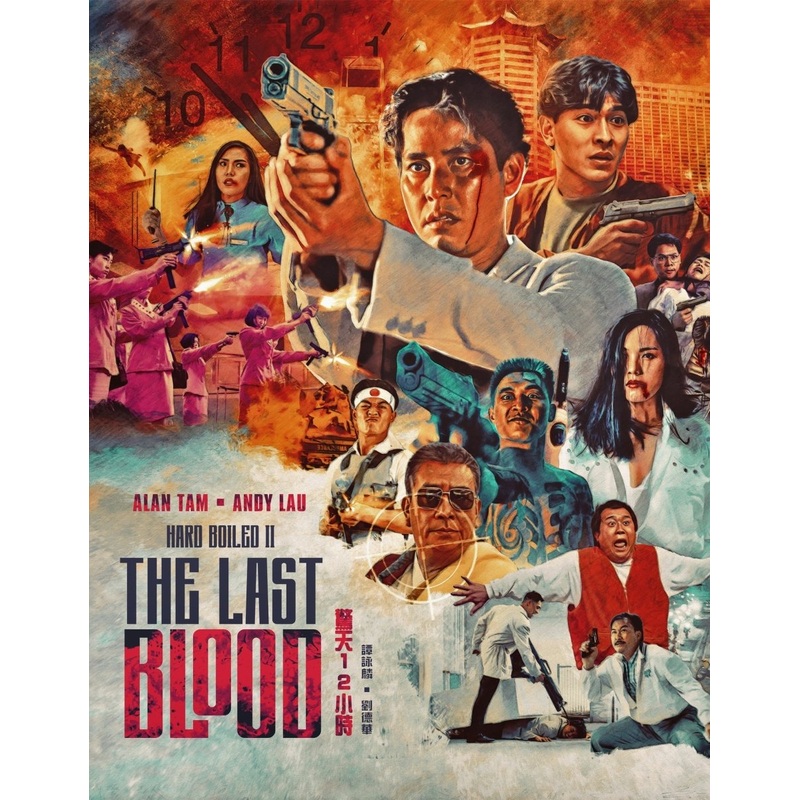 The Last Blood aka Hard Boiled 2 (Limited Edition w/SLIP + Poster)
