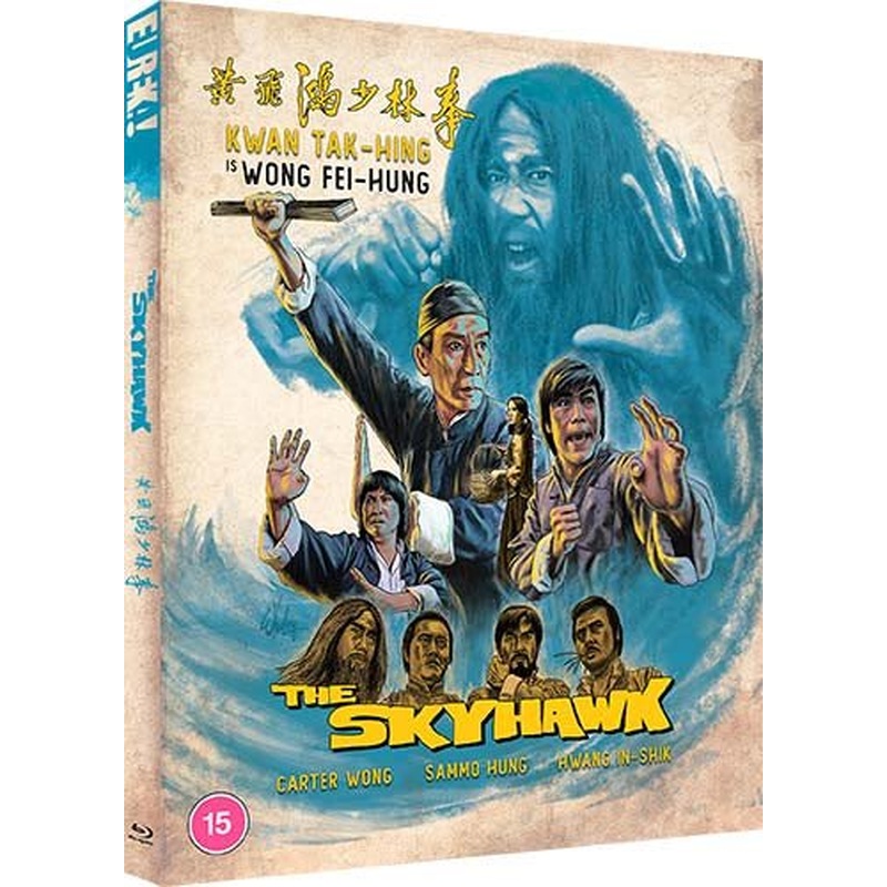 The Skyhawk (Limited Edition, Region B) w/SLIP