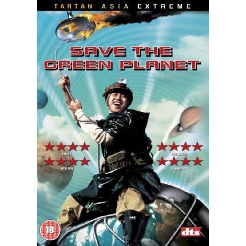 Save the Green Planet (DVD, Region B)