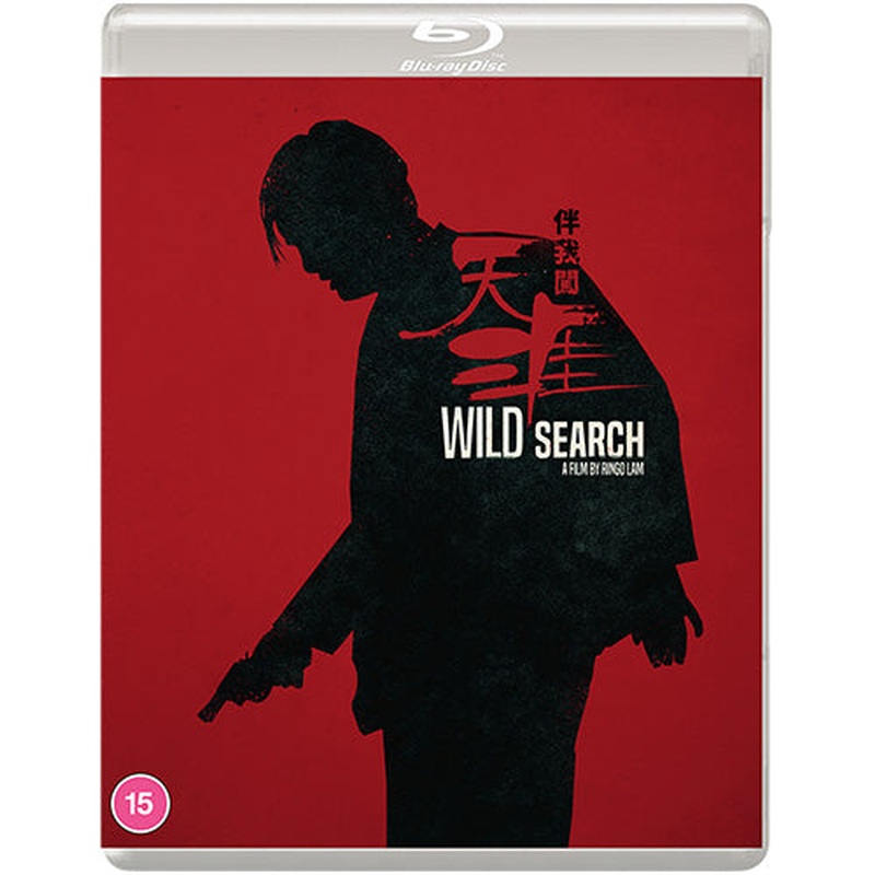 Wild Search (Region B)