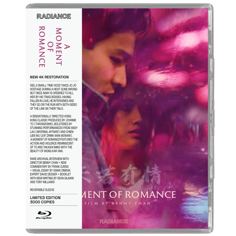 A Moment of Romance (Limited Edition)