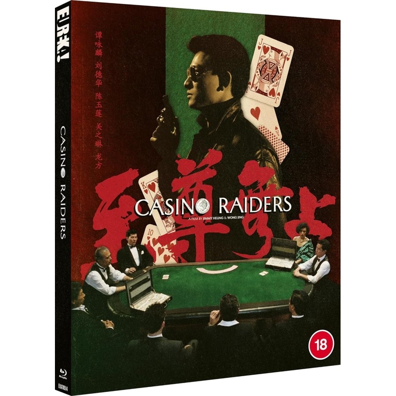 Casino Raiders (Limited Edition, Region B) w/SLIP
