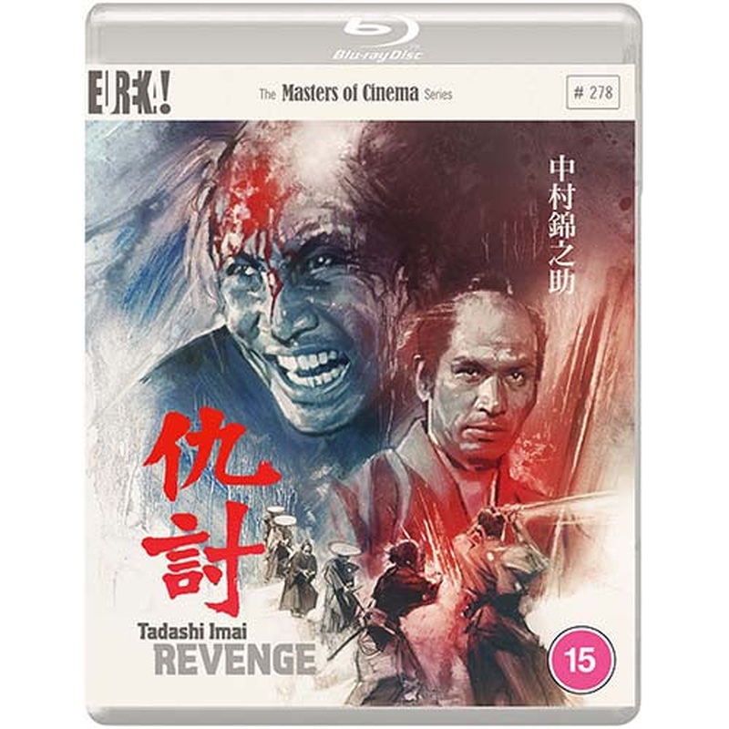 Revenge (1964, Region B)
