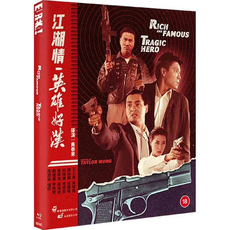 Rich and Famous / Tragic Hero (Limited Edition, Region B) w/SLIP