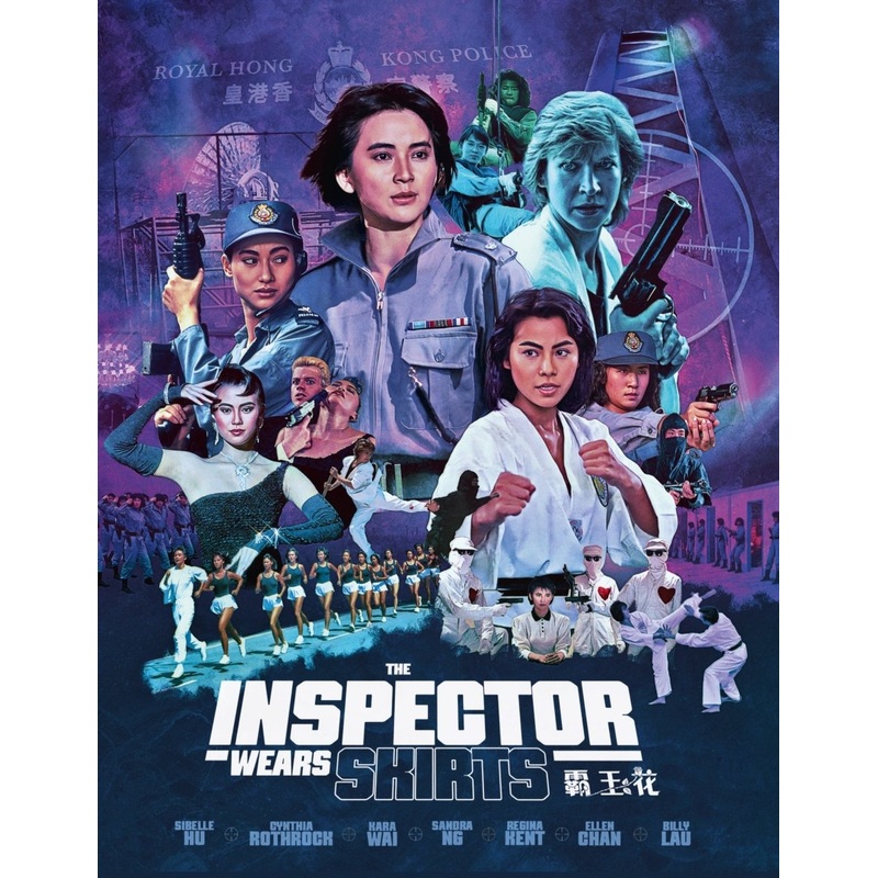 The Inspector Wears Skirts (Limited Edition w/SLIP + Booklet + Poster)