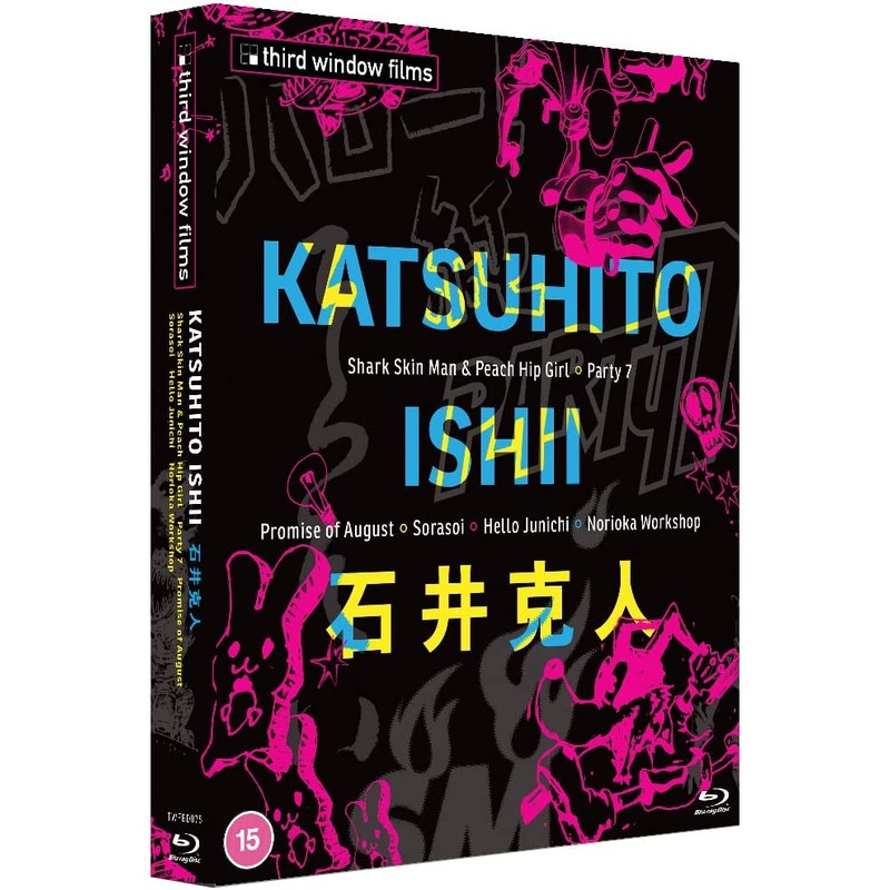 Katsuhito Ishii Collection (Limited Edition, Region B)