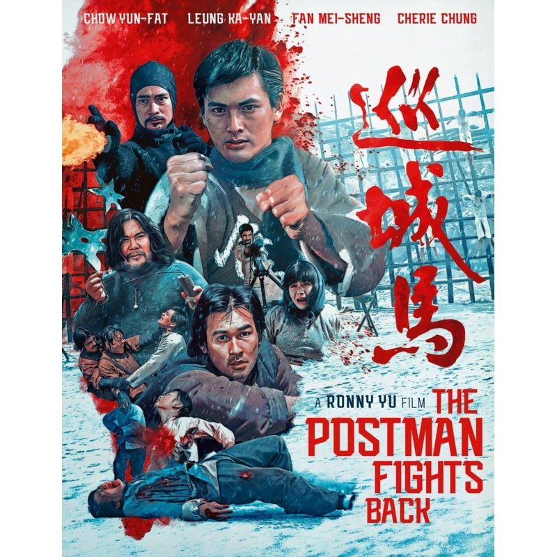 The Postman Fights Back (Limited Edition w/SLIP + Poster)
