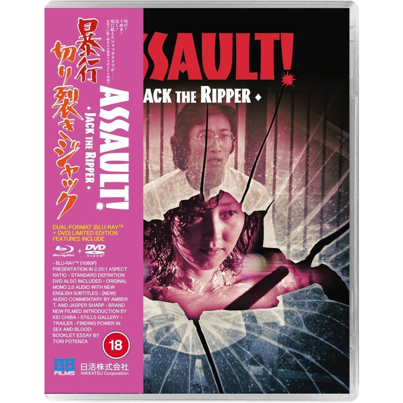 Assault! Jack the Ripper (Limited Edition, Region B)