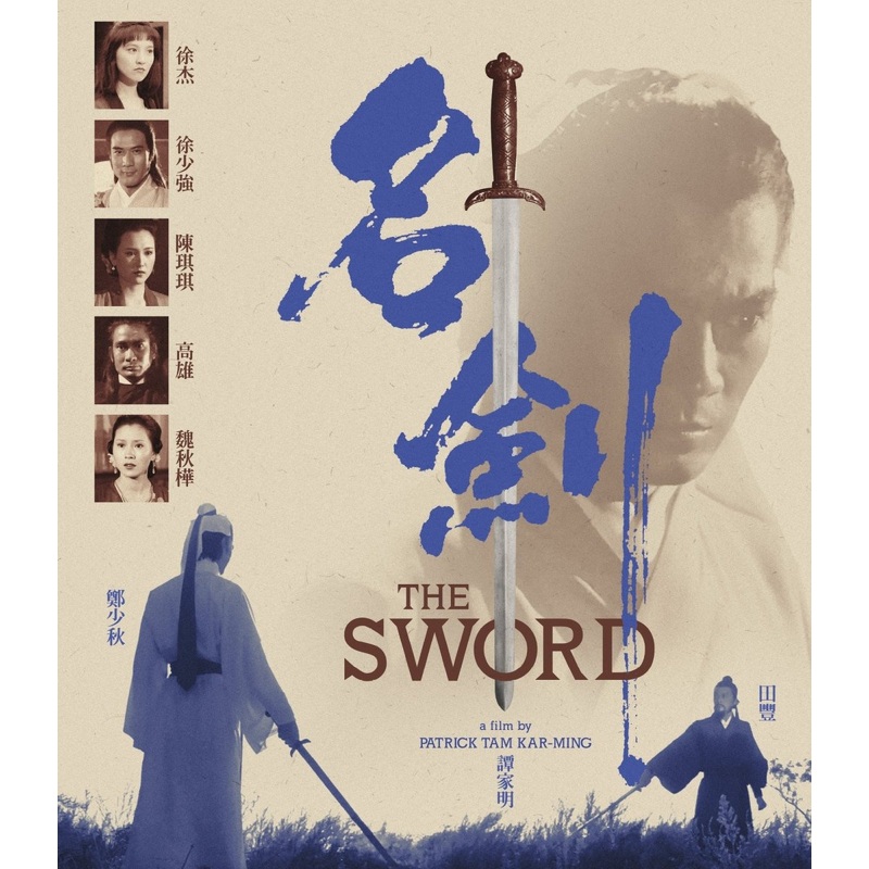 The Sword (Limited Edition) w/SLIP