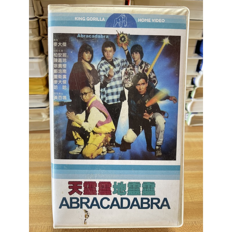 Abracadabra Convention Tape (Clamshell) VHS