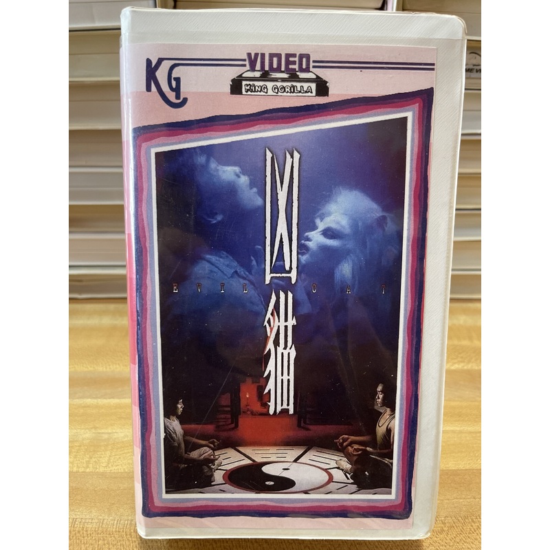 Evil Cat Convention Tape (Clamshell) VHS