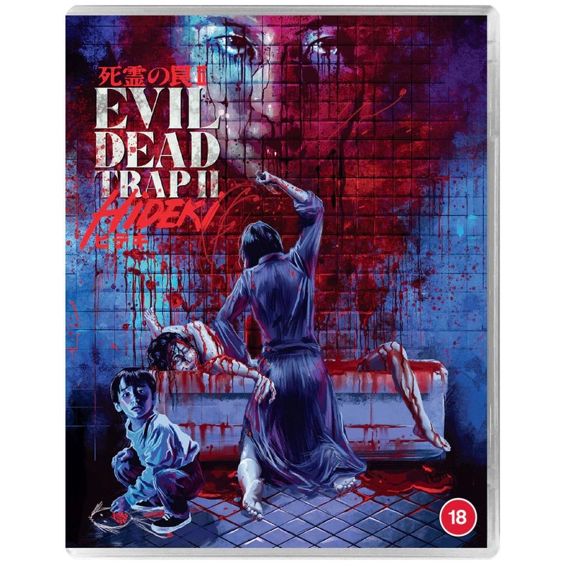 Evil Dead Trap II: Hideki (Region B)