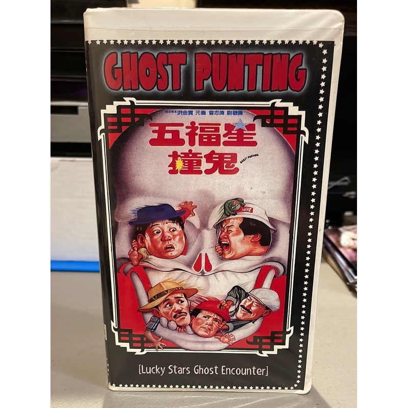 Ghost Punting Fan Made VHS