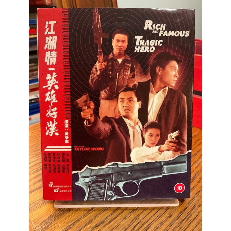 Rich and Famous / Tragic Hero (Limited Edition, Region B) w/ SLIP USED