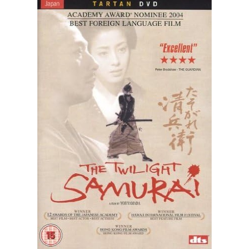 The Twilight Samurai (Region B, DVD)