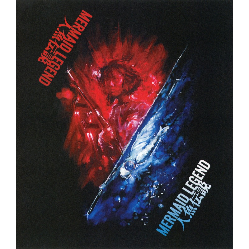 Mermaid Legend (Limited Edition) w/SLIP