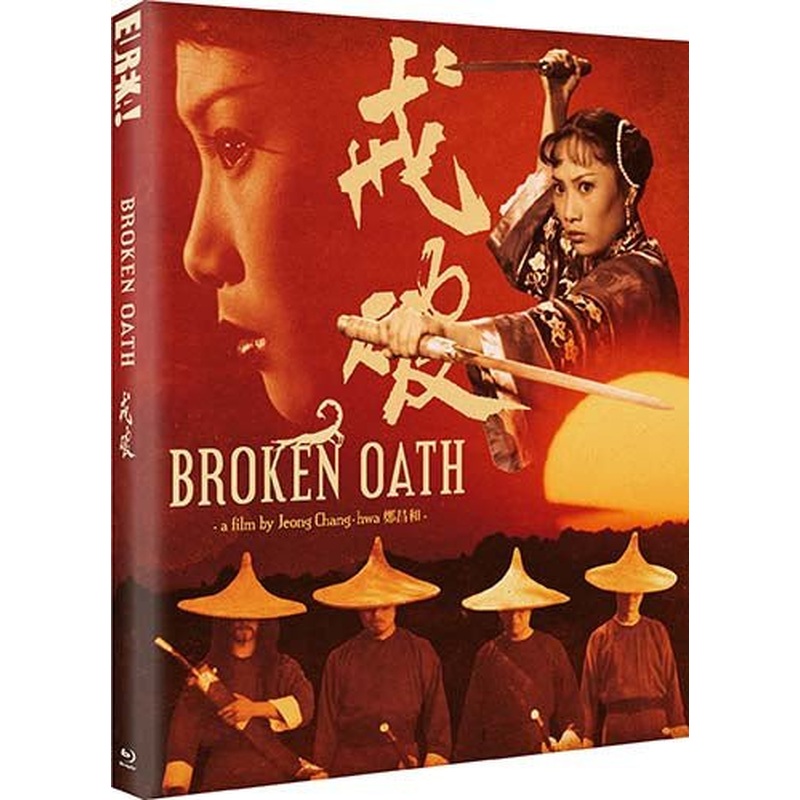 Broken Oath (Limited Edition) w/SLIP