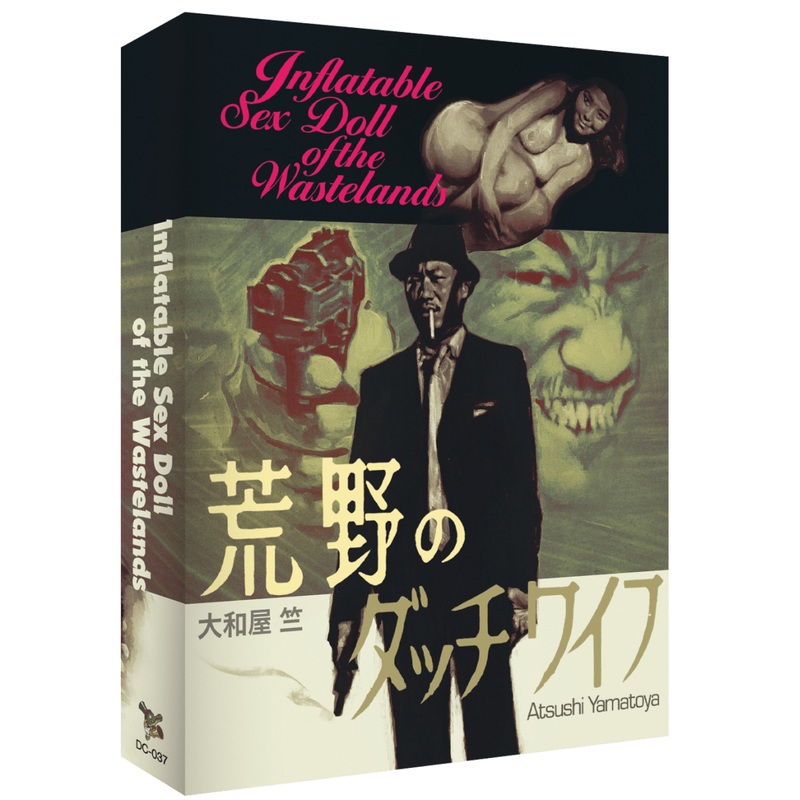 Inflatable Sex Doll of the Wastelands (Deluxe Limited Edition)