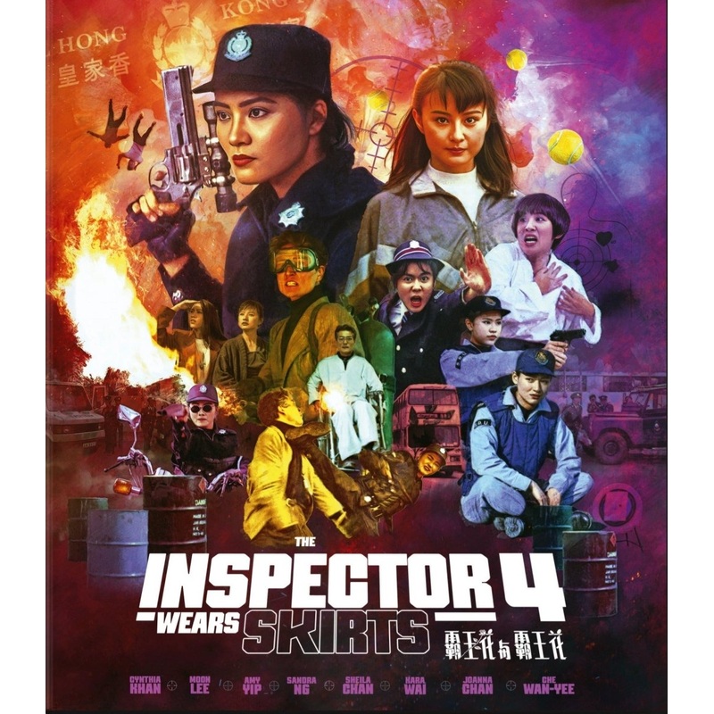 The Inspector Wears Skirts 4 (Limited Edition w/SLIP + Poster)