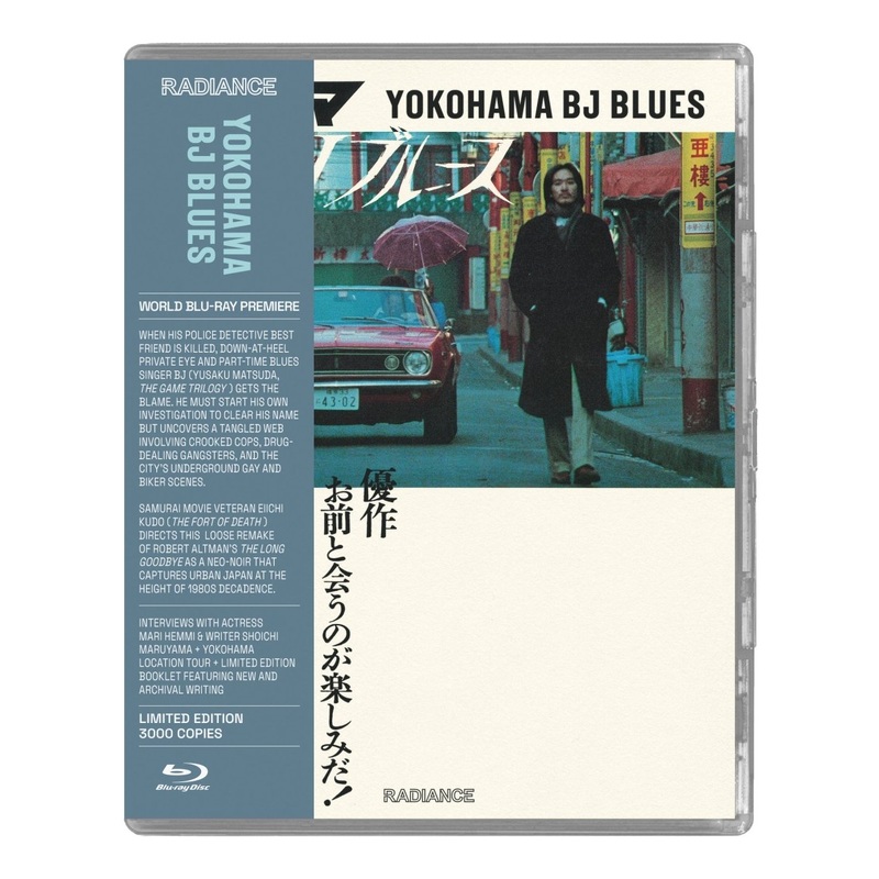 Yokohama BJ Blues (US Limited Edition)