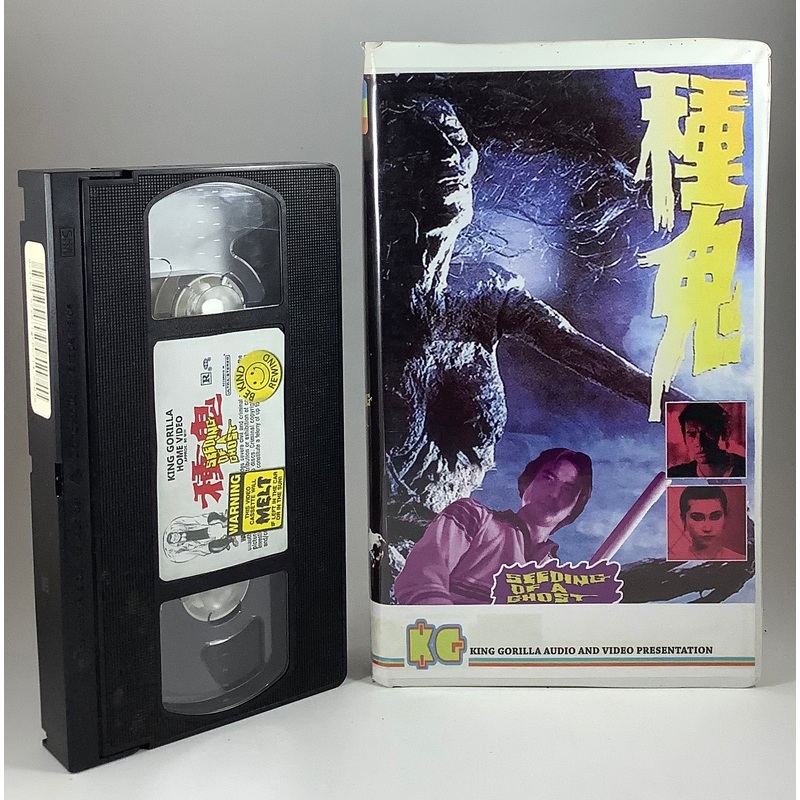 Seeding of a Ghost Fan-Made (Clamshell) VHS