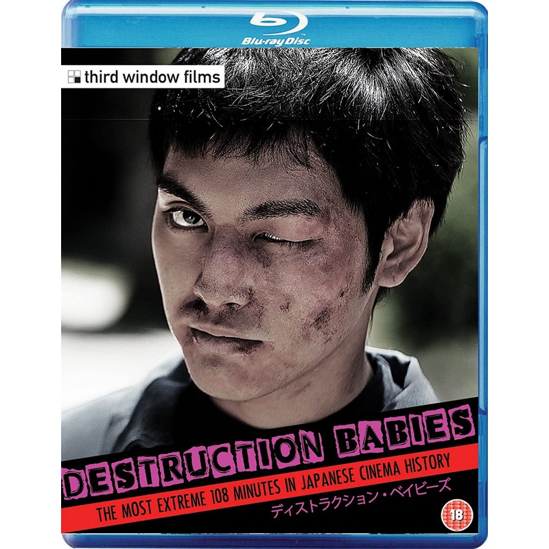 Destruction Babies (Region B)