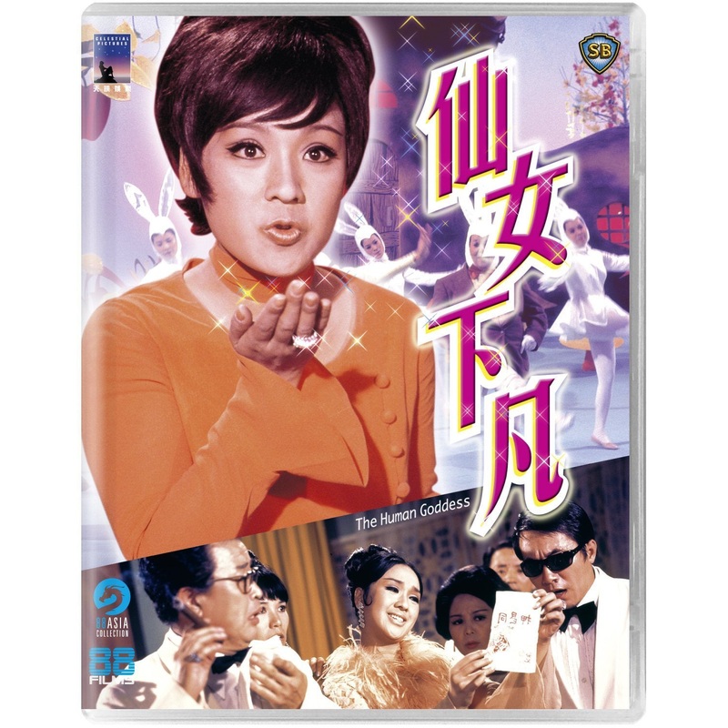 The Human Goddess (Region B)