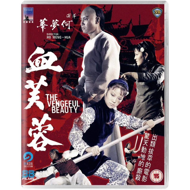 The Vengeful Beauty (Region B)