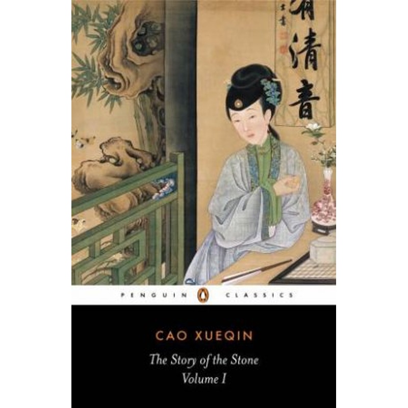 Penguin Classics: The Story of the Stone Vol I: The Golden Days