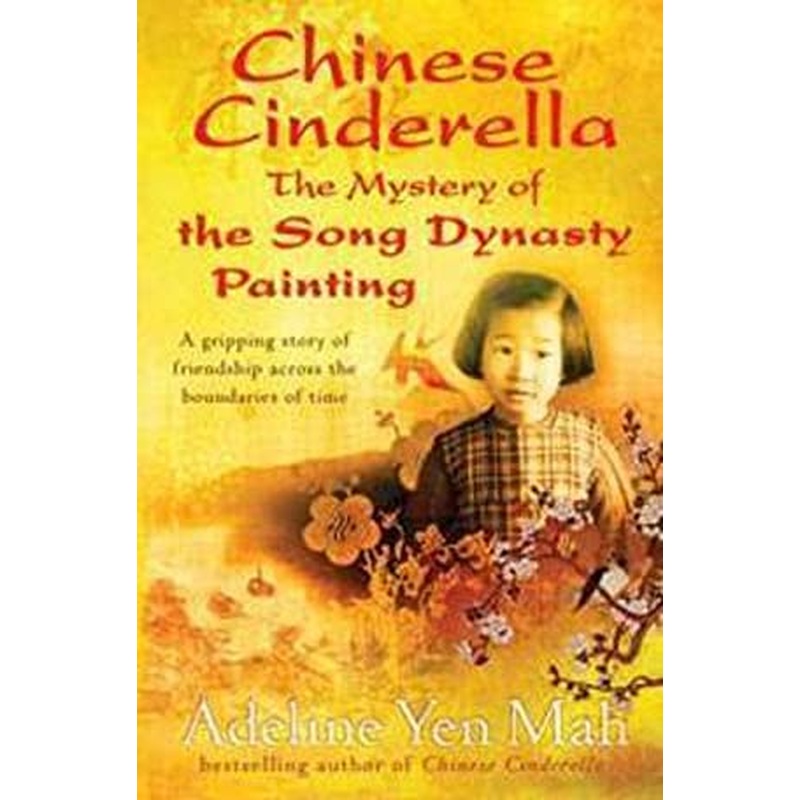 Chinese Cinderella, The Mystery of the Song Dynasty Painting