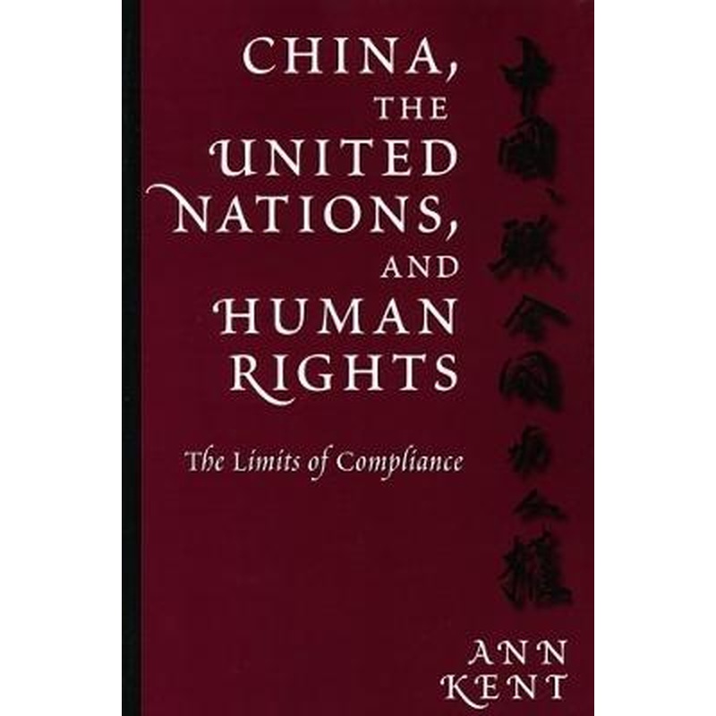 China, the United Nations, and Human Rights: The Limits of Compliance