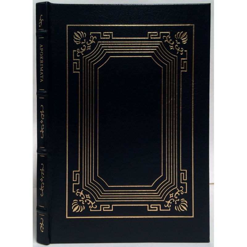 Apokrimata: Decisions Of Septimius Severus On Legal Matters