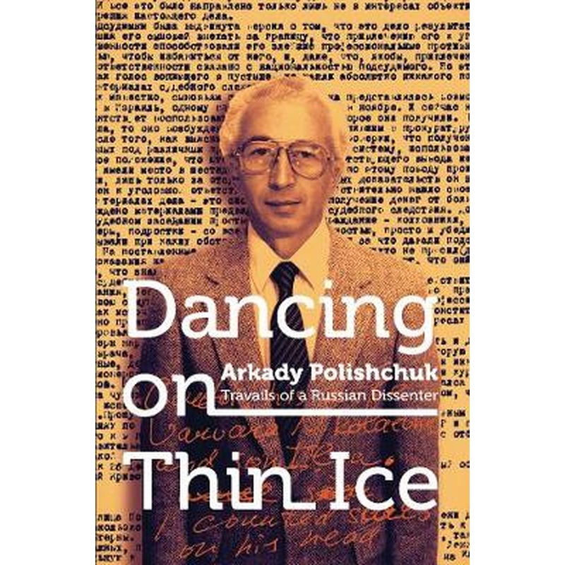 Dancing on Thin Ice: Travails of a Russian Dissenter