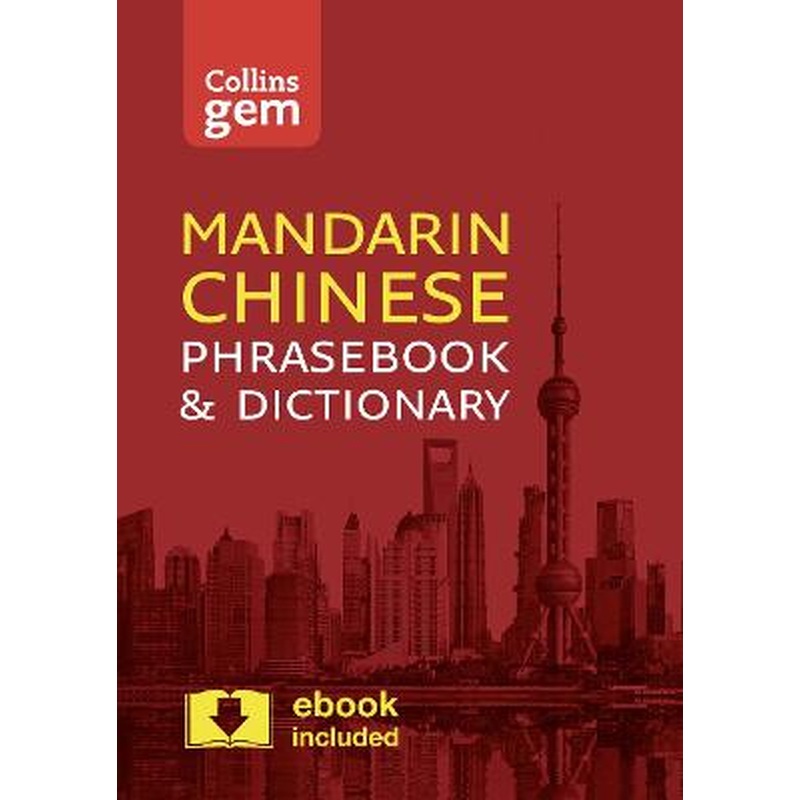 Collins Mandarin Chinese Phrasebook and Dictionary Gem Edition: