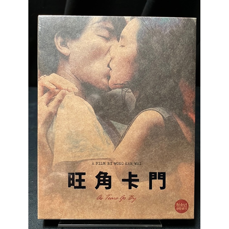 As Tears Go By (Korean Release, Region Free) w/SLIPCASE