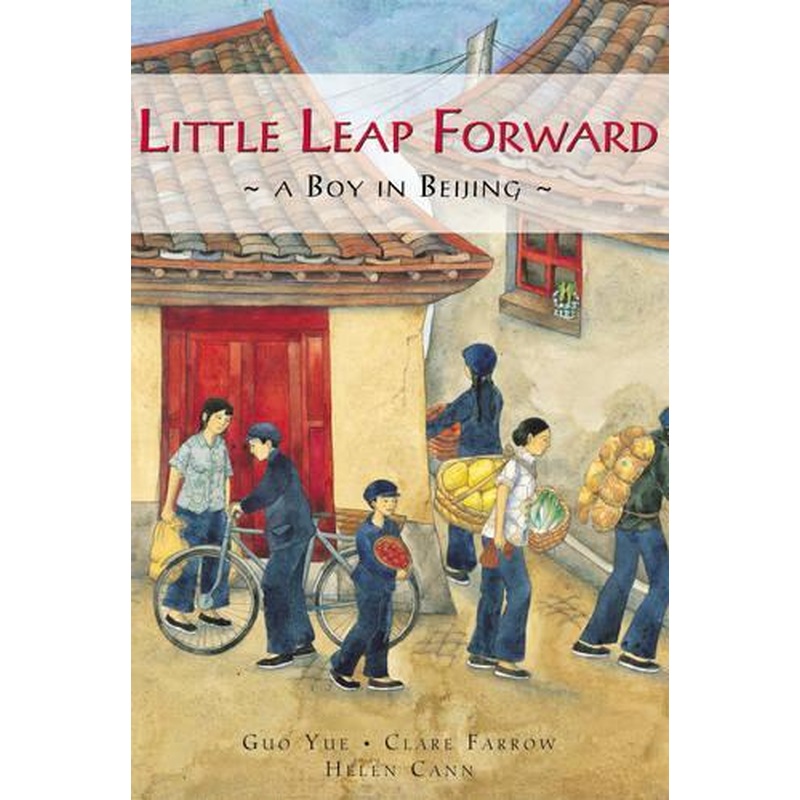 Little Leap Forward: A Boy in Bejing