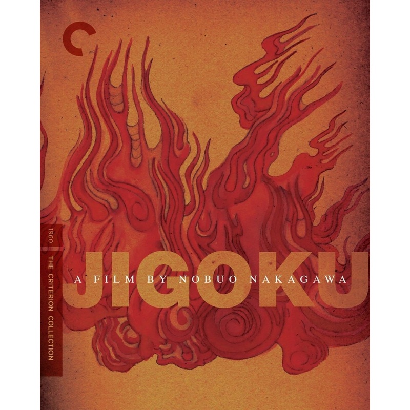 Jigoku (#352, DVD)