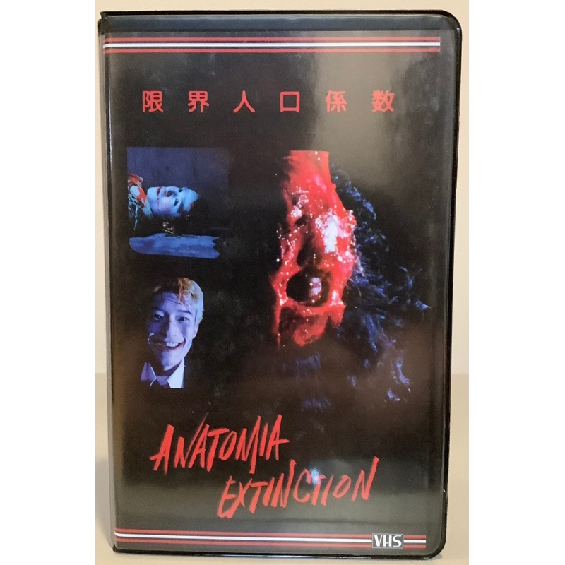 Anatomia Extinction (Lunchmeat/Clamshell/ Error 4444 Variant) VHS