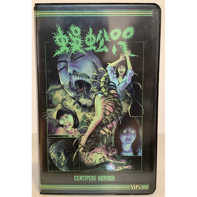 Centipede Horror (Lunchmeat/Clamshell/ Error 4444 Variant) VHS