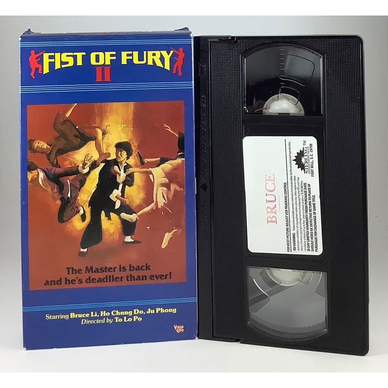 Fist of Fury II VHS
