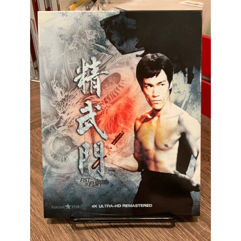 Fist Of Fury W/SLIP *IT SAYS 4K,BUT ITS A NORMAL BLU RAY!!!!* USED