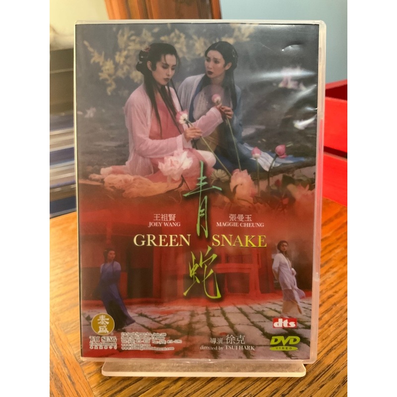 Green Snake (REGION FREE) DVD USED *SEE NOTE*