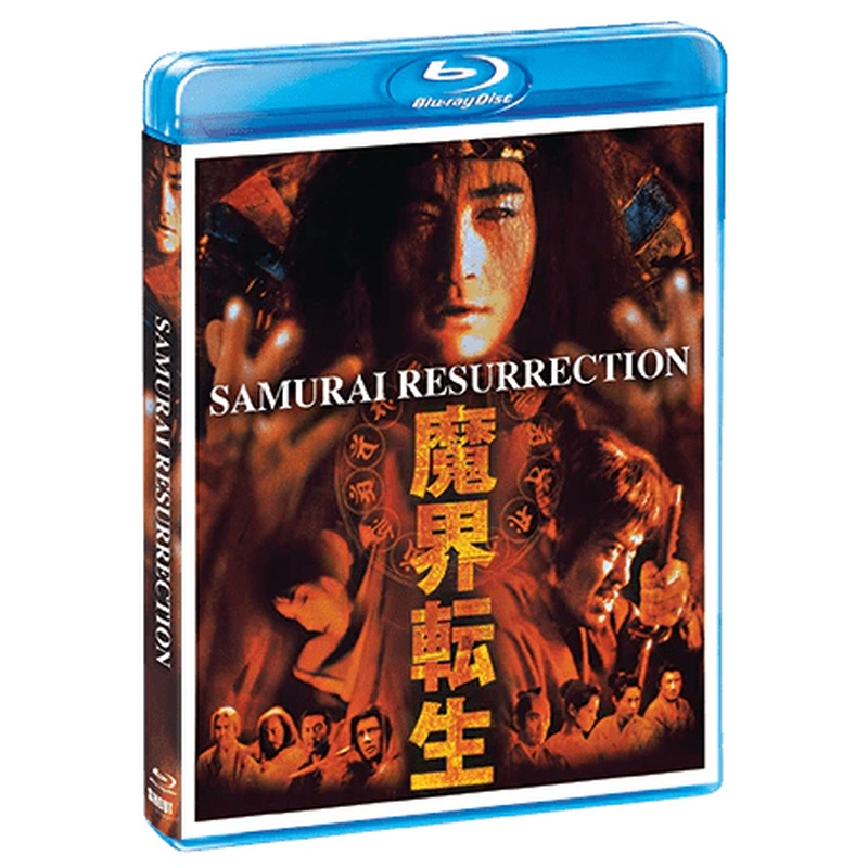 Samurai Resurrection USED