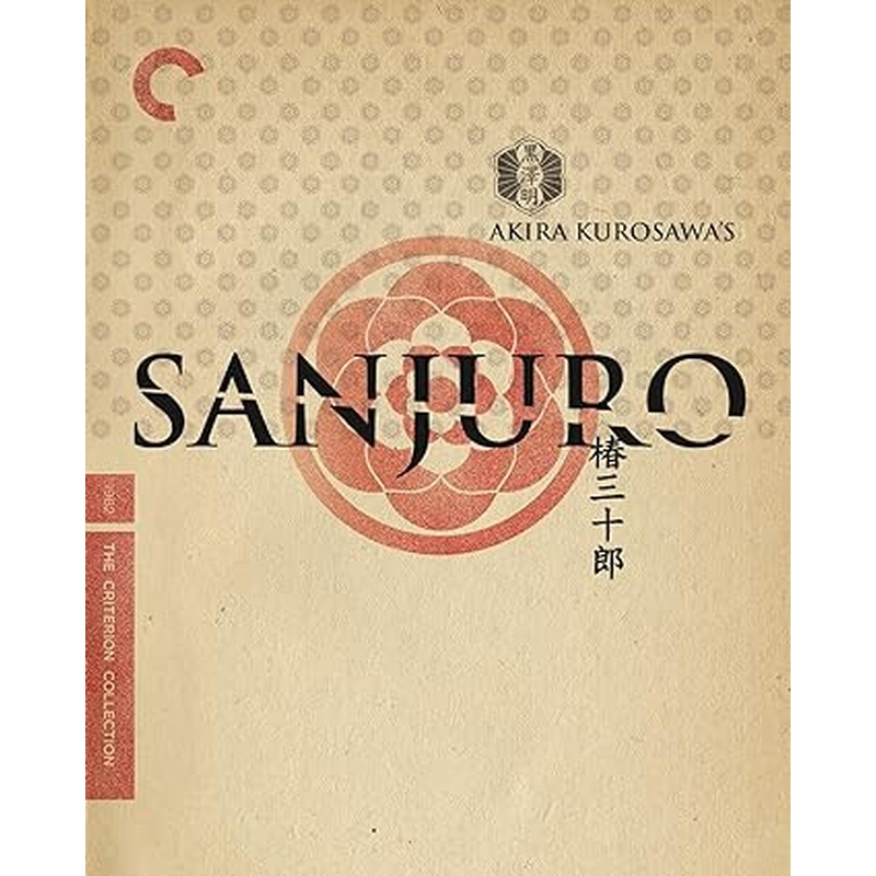 Sanjuro (#53)  USED