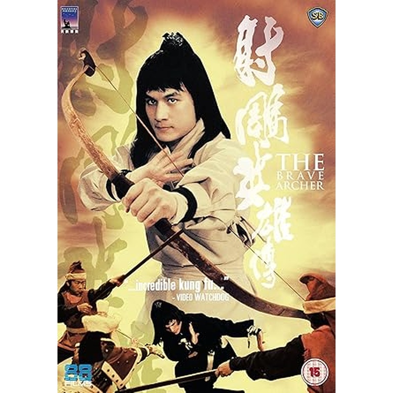 The Brave Archer (REGION B) DVD USED
