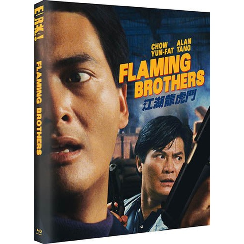 Flaming Brothers (Limited Edition) w/SLIP