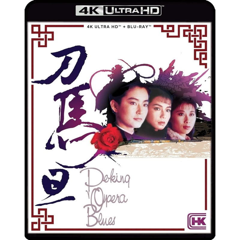 Peking Opera Blues (4K UHD) w/SLIP
