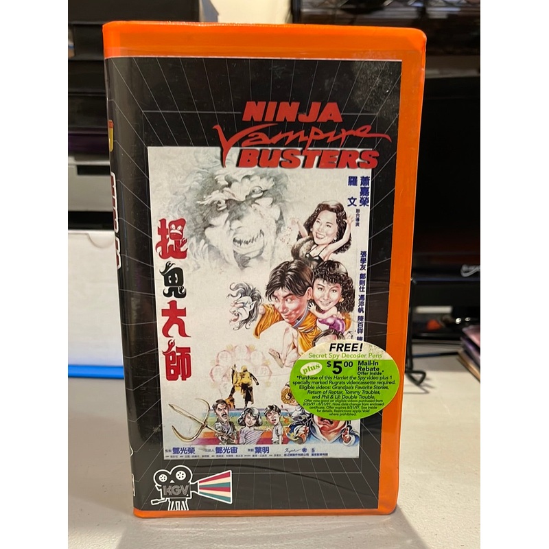 Ninja Busters Fan Made VHS