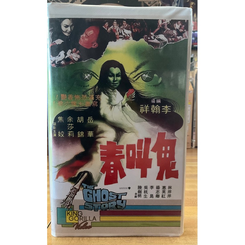 The Ghost Story Convention Tape (Clamshell) VHS